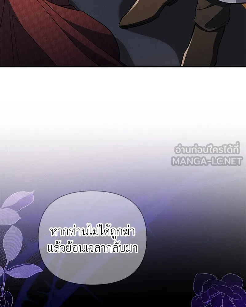 โอ้ ศัตรูที่รัก ตอนที่ 92 รูปที่ 24