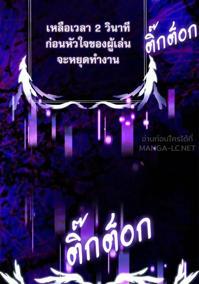 อัศวินดำล่าท้าเวลา ตอนที่ 137 รูปที่ 141