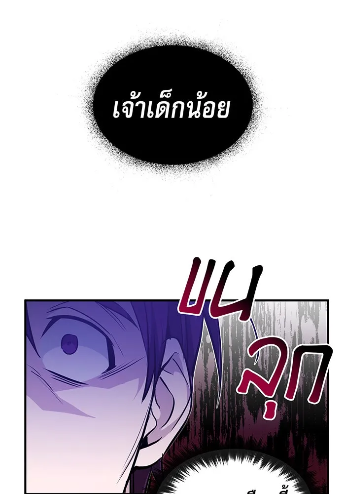 จอมเวทเกิดใหม่ในรอบ 66666 ปี ตอนที่ 7 รูปที่ 44