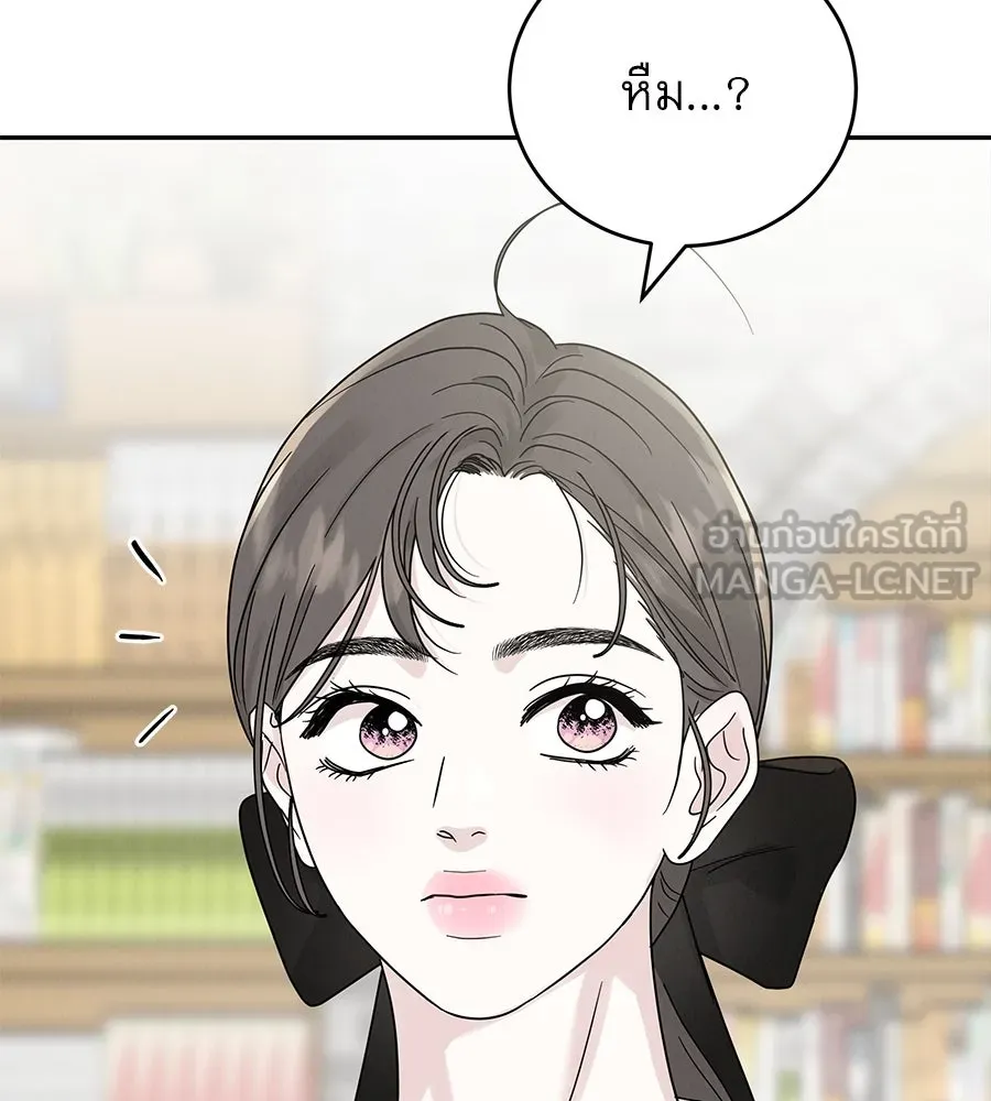 รักหลอกหยอกแฟนเก่า ตอนที่ 16 รูปที่ 96