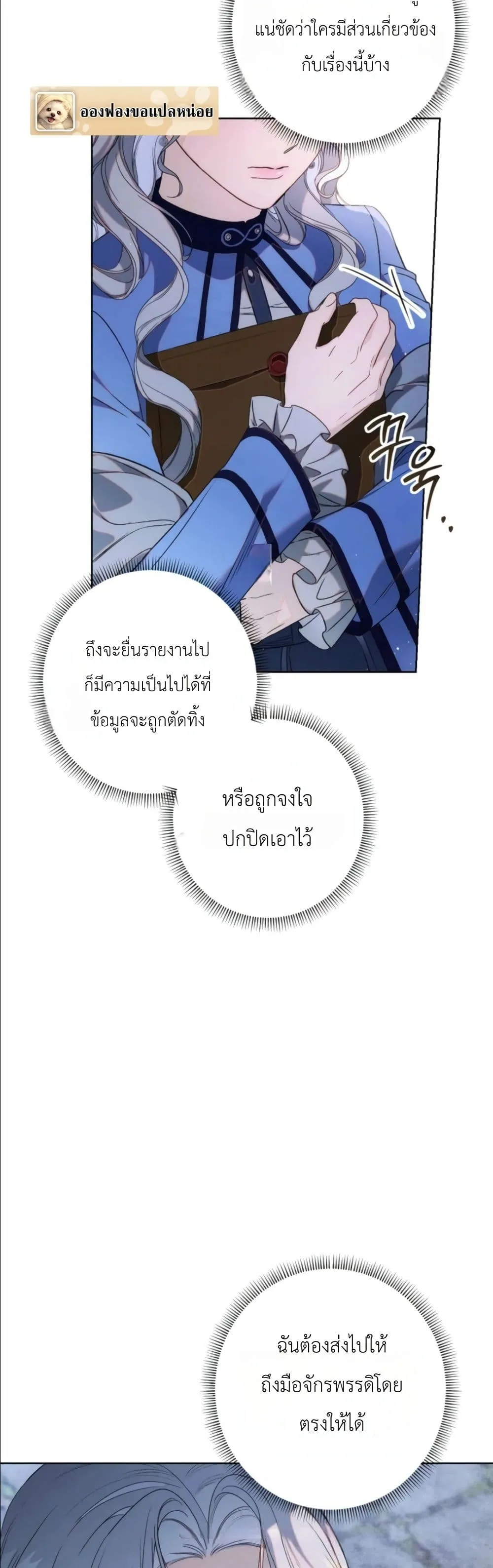 Manga-lc-com อ่านมังงะ อ่านการ์ตูน ออนไลน์ ฟรี Dating the Emperor in Secret, but I Don’t Know About It ตอนที่ 1 2 3 4 5 6 7 8 9 10 11 12 13 14 ฟรี ไม่มีโฆษณา Manga-lc - อ่าน มังงะ อ่าน การ์ตูน ออนไลน์ อ่านมังงะ ฟรี