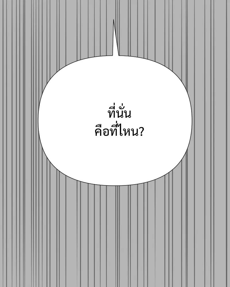 รักนี้ไม่ต้องมีเซนส์ ตอนที่ 67 รูปที่ 109