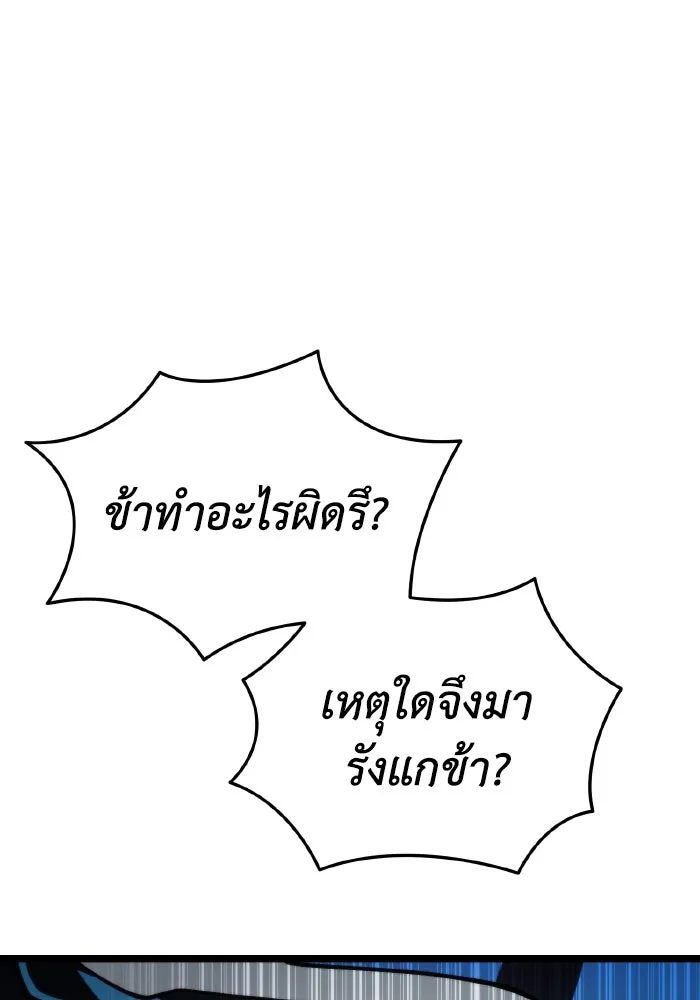 การแข่งขันของผู้เกิดใหม่ ตอนที่ 84 รูปที่ 125