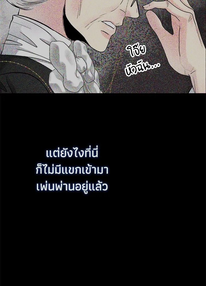 องค์ชายผู้อื้อฉาว ตอนที่ 88 รูปที่ 71