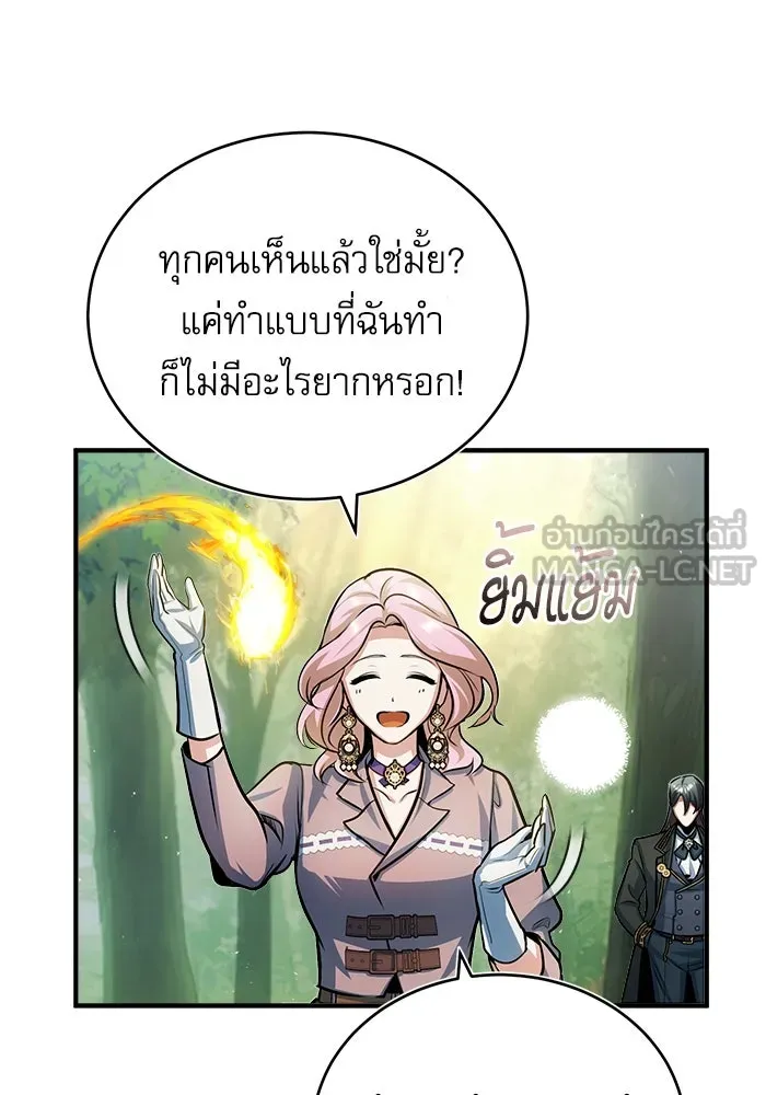 ศาสตราจารย์จำเป็นแห่งอะคาเดมี ตอนที่ 39 รูปที่ 75