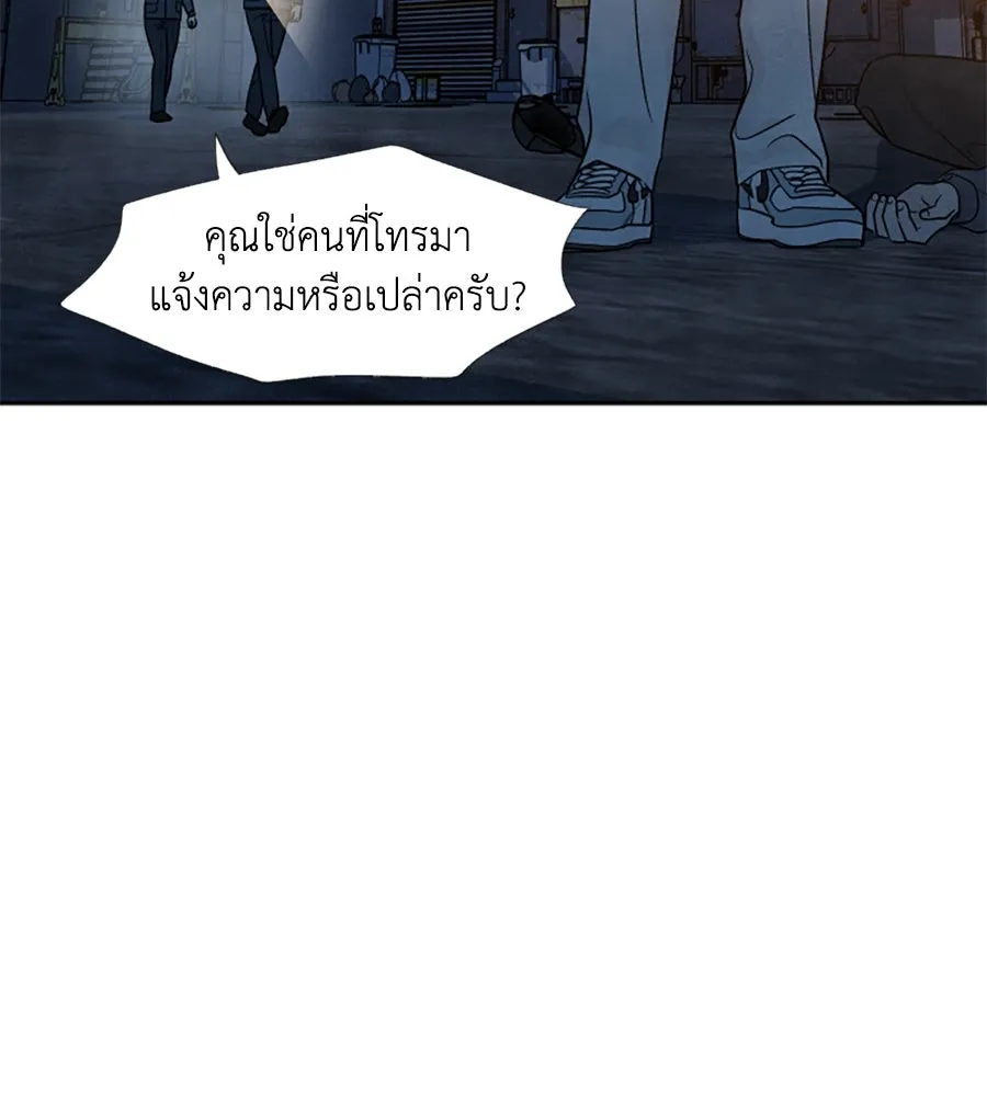 เหตุผลของคนไม่อยากอยู่ ตอนที่ 33 รูปที่ 25