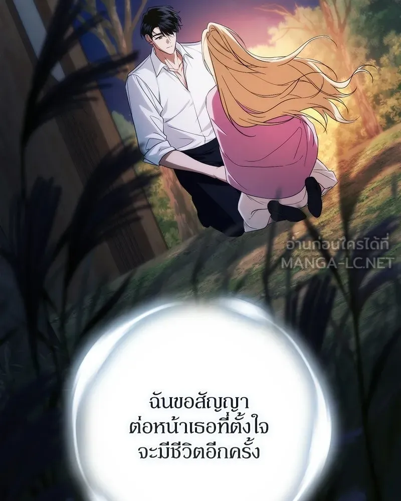 ดัชเชสเชลย ตอนที่ 57 รูปที่ 9