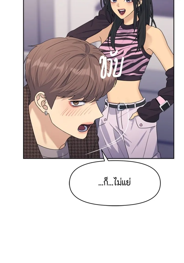 Couple Breaker ตอนที่ 28 รูปที่ 74