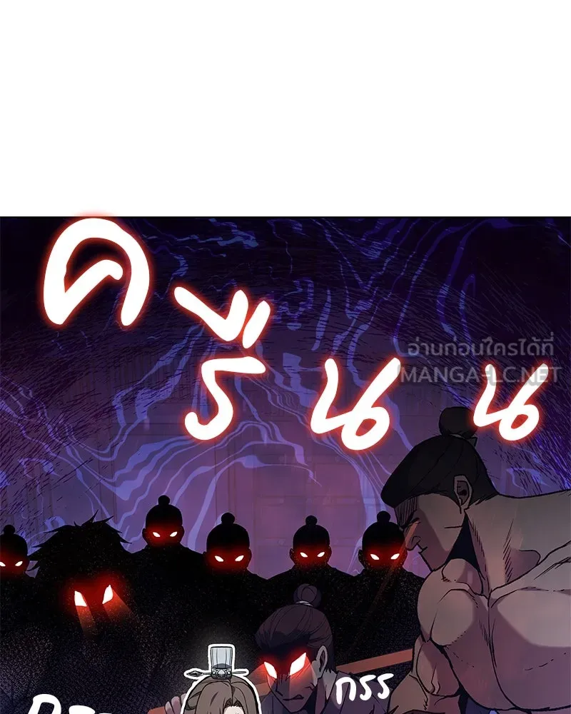 เกิดอีกทีเป็นว่าที่ประมุขลัทธิมาร ตอนที่ 47 รูปที่ 18