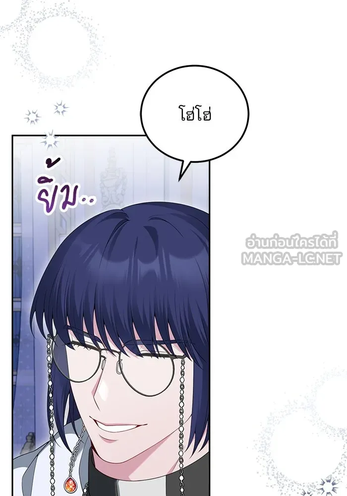 แผนหย่าสามีทรราช ตอนที่ 74 รูปที่ 15