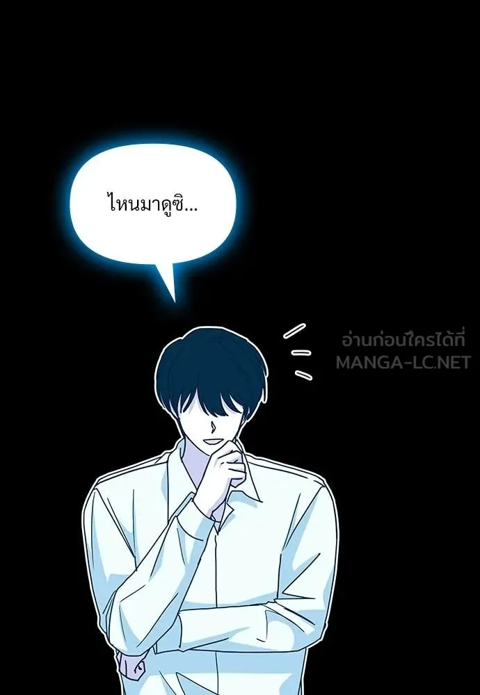 ฉันเนี่ยนะ ตอนที่ 71 รูปที่ 20