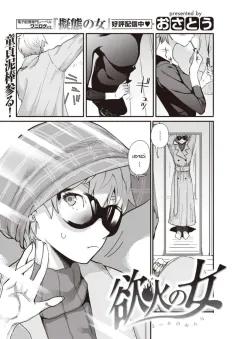 Doujin-Lc- อ่าน โดจิน มังฮวา เกาหลี ญี่ปุ่น จีน แปลไทย ความสัมพันธ์พ่อลูกในครอบครัวฮาเซงาวะ [Haitoku Sensei] ตอนที่ 1 2 3 4 5 6 7 8 9 10 11 12 13 14 ฟรี ไม่มีโฆษณา อ่าน โดจิน Manhwa เกาหลี ญี่ปุ่น จีน เรามีครบ คัดมาให้เน้นๆ โดจิน 18+ รับประกันความฟินโดย  Doujin Lc