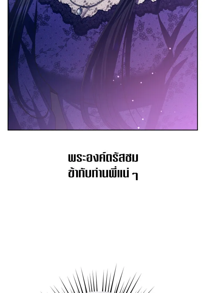 ชิงชีวิตพลิกลิขิตชะตา ตอนที่ 150. เรื่องราวที่ไม่เคยเปิดเผยให้ รูปที่ 122