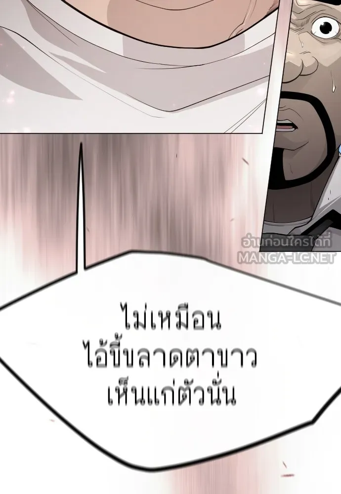 ยุคแห่งยอดมนุษย์ ตอนที่ 93 รูปที่ 87