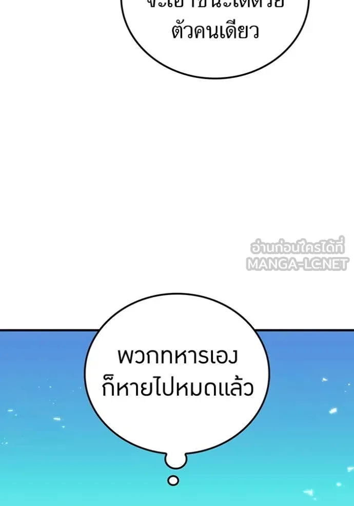 เพลเยอร์เลือดเทวะ ตอนที่ 85 รูปที่ 37