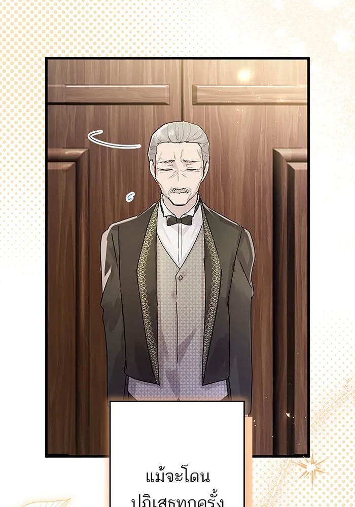 คุณหนูย้อนเวลามาเป็นอัศวิน ตอนที่ 87 รูปที่ 8