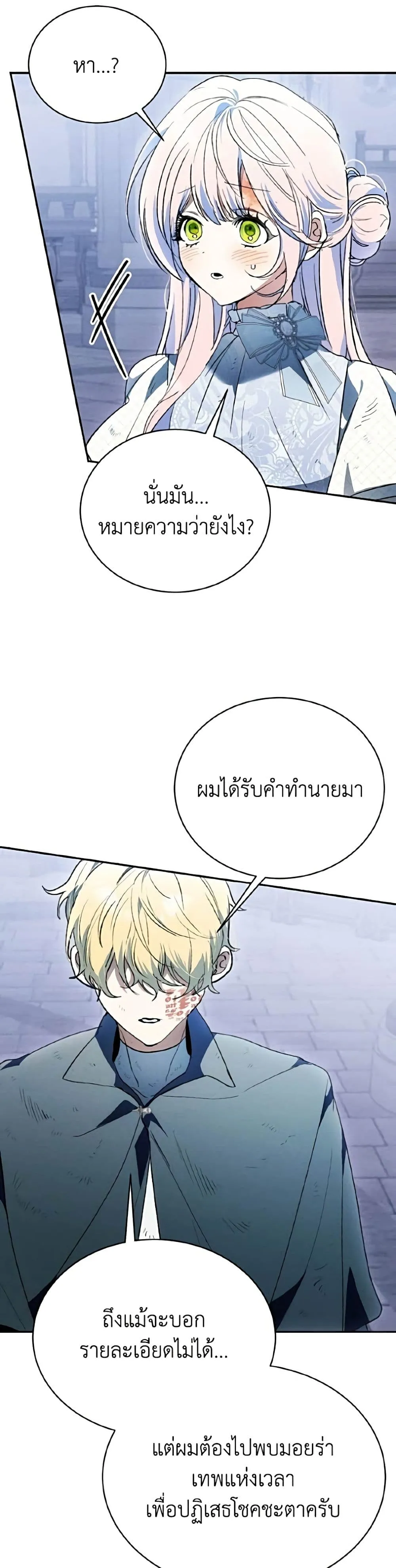 Manga-lc-com อ่านมังงะ อ่านการ์ตูน ออนไลน์ ฟรี I Will Protect My Tyrant Dad! – รักนะคะ ป๊ะป๋าทรราช ตอนที่ 1 2 3 4 5 6 7 8 9 10 11 12 13 14 ฟรี ไม่มีโฆษณา Manga-lc - อ่าน มังงะ อ่าน การ์ตูน ออนไลน์ อ่านมังงะ ฟรี