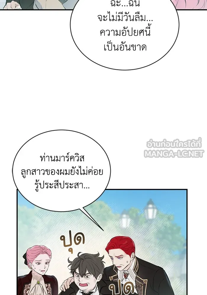 ไหนบอกว่าฉันใกล้ตาย ตอนที่ 2 รูปที่ 18