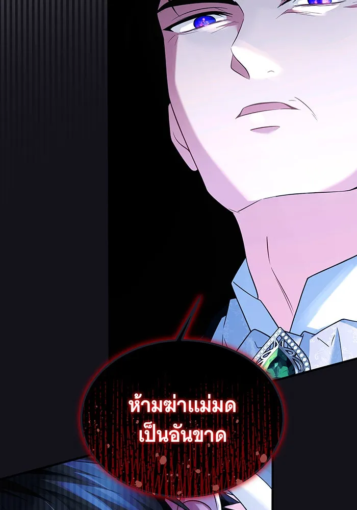 เปลี่ยนบทร้ายให้เป็นบทรัก ตอนที่ 5 รูปที่ 49
