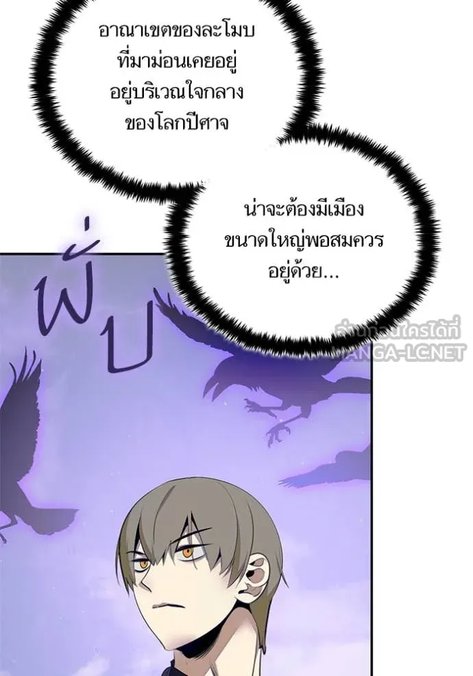 Return to Player ตอนที่ 215 รูปที่ 16