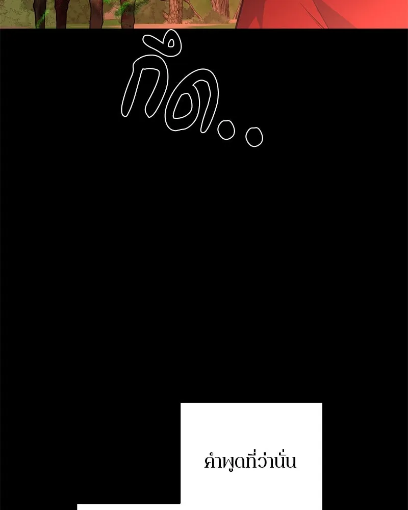 ตำนานเทพธิดาตกสวรรค์ ตอนที่ 36 รูปที่ 59