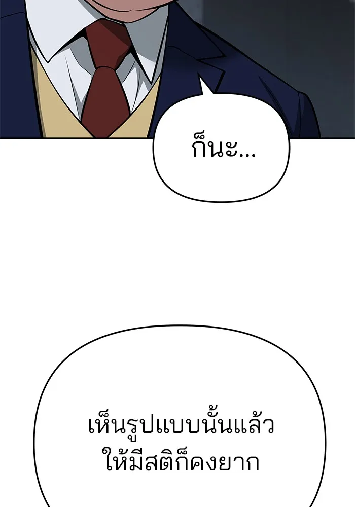 เลวฟาดเลว ตอนที่ 57 รูปที่ 50