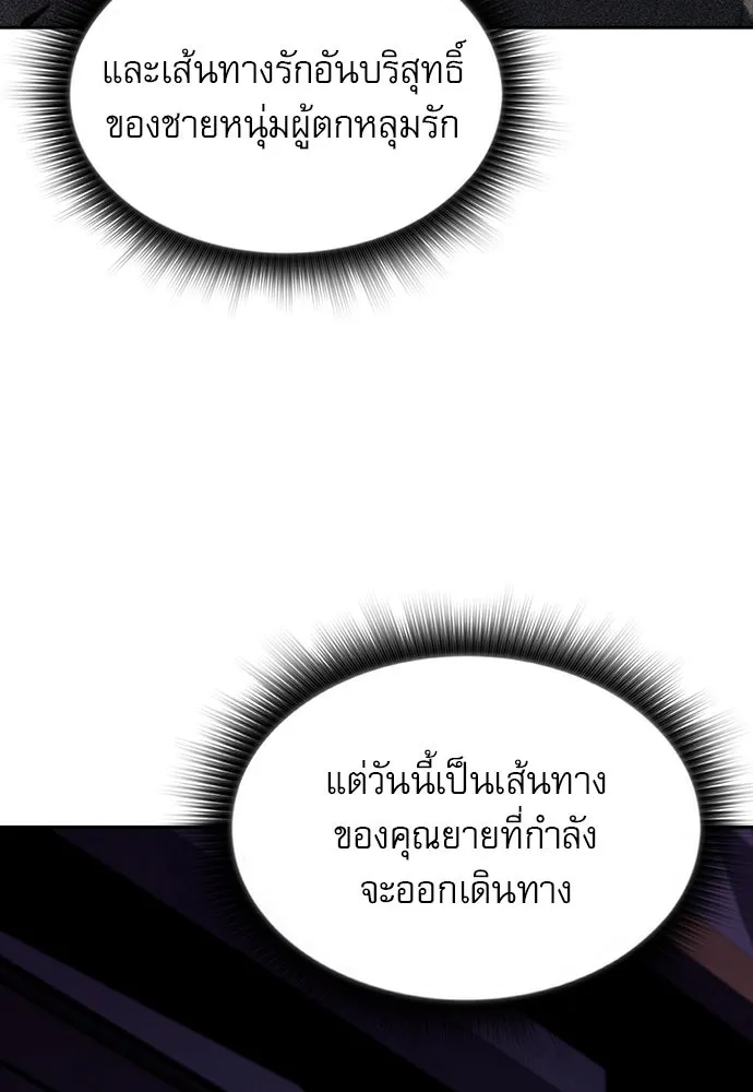 ครัวผู้กล้าท้าให้ชิม ตอนที่ 16 รูปที่ 76