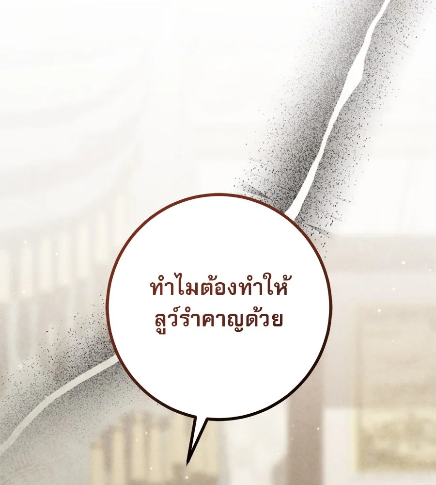 เรือนจำรัก ตอนที่ 23 รูปที่ 17