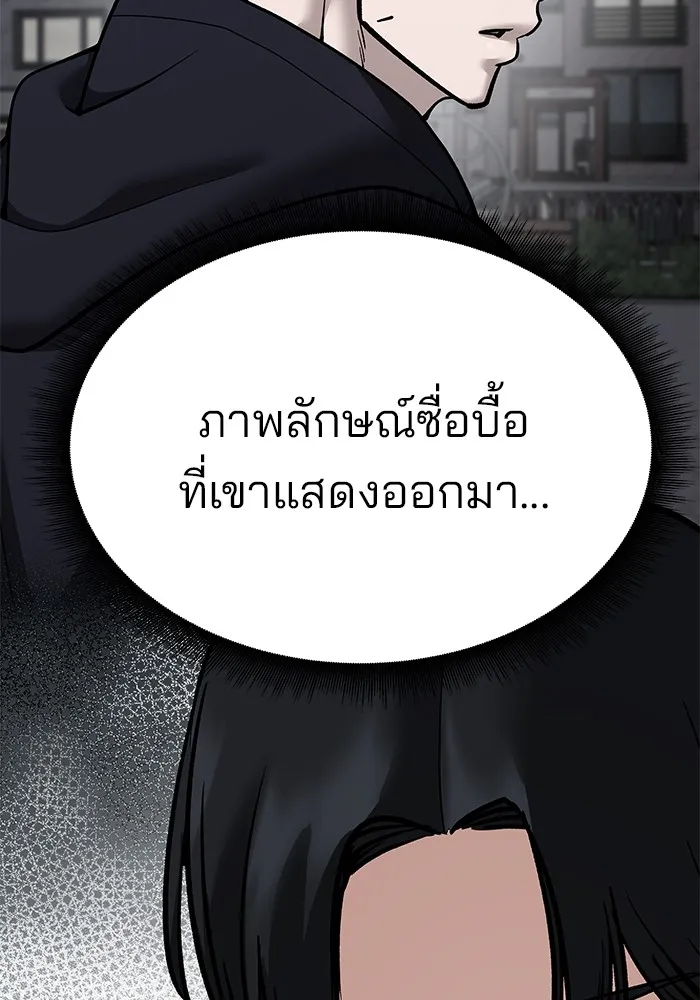 เลวฟาดเลว ตอนที่ 101 รูปที่ 133