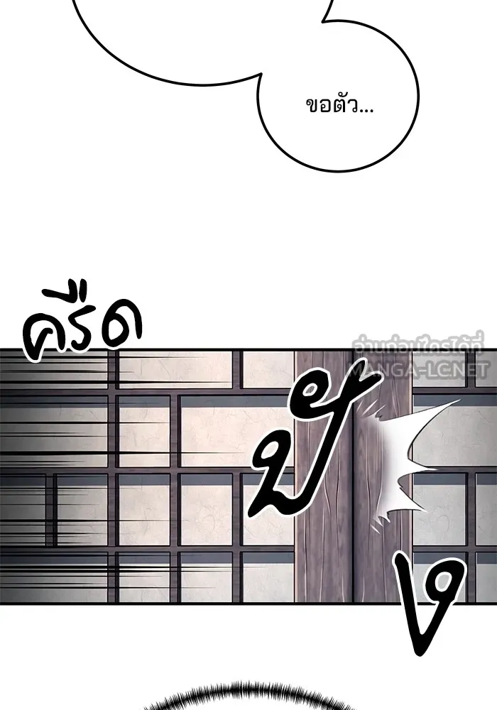 คุณปู่จอมยุทธกับหลานสาวสุดแกร่ง ตอนที่ 57 รูปที่ 21