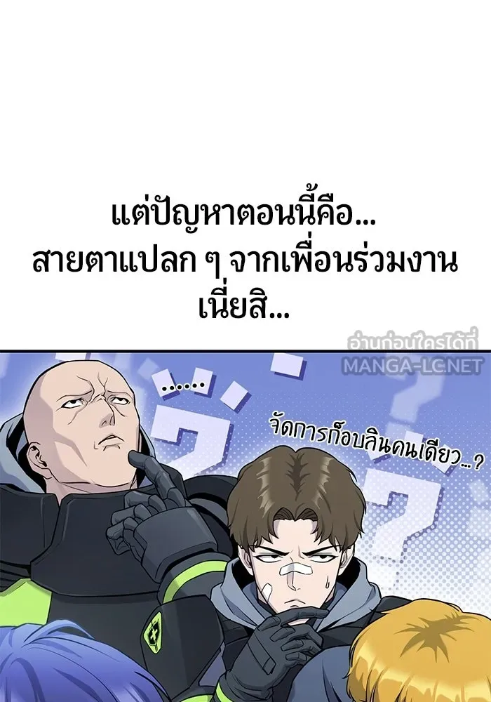 นักออกแบบเขาวงกตระดับชาติ ตอนที่ 4 รูปที่ 9