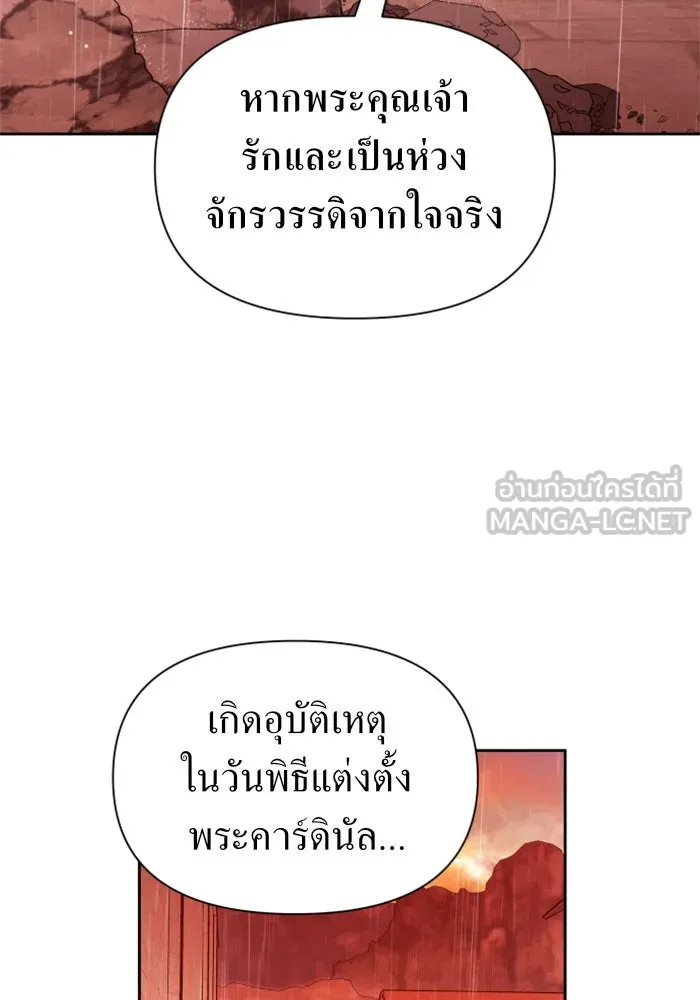 ชิงชีวิตพลิกลิขิตชะตา ตอนที่ 103. ให้ข้าปลอบโยนท่านดีไหมครับ รูปที่ 42