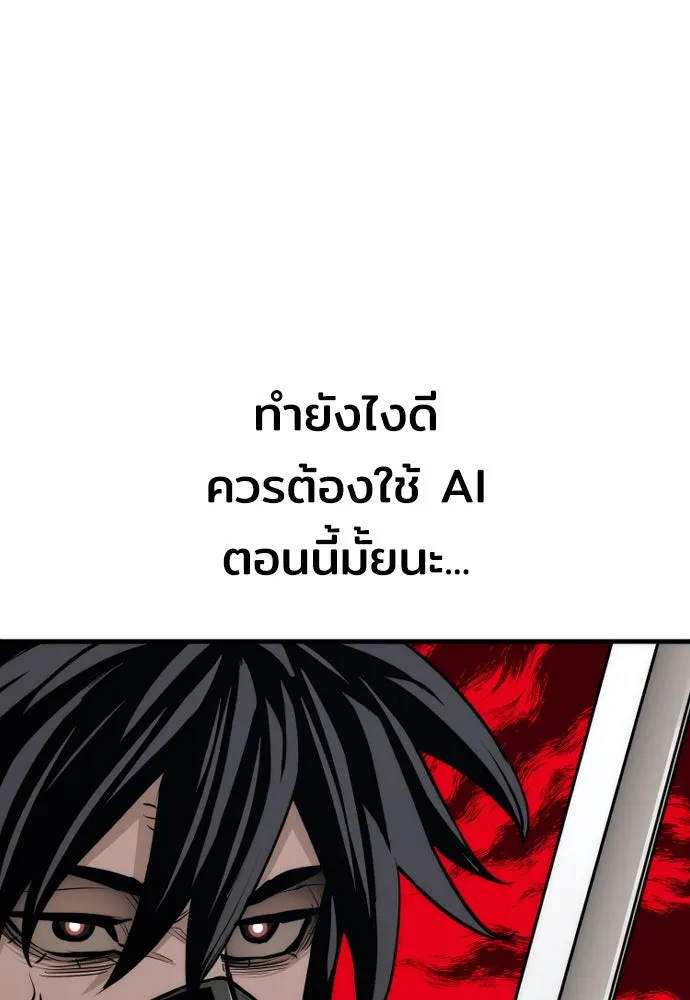 เส้นทางสู่เทพมาร ตอนที่ 63 รูปที่ 31