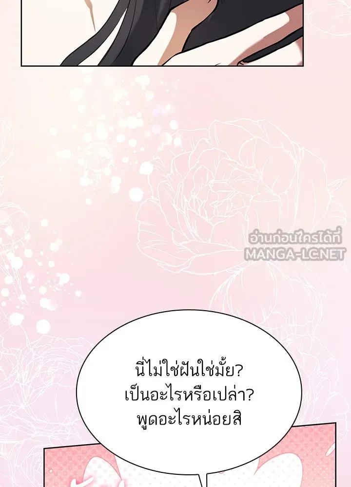 อดีตภรรยาของพระเอกหนุ่มจอมคลั่งรัก ตอนที่ 40 รูปที่ 78