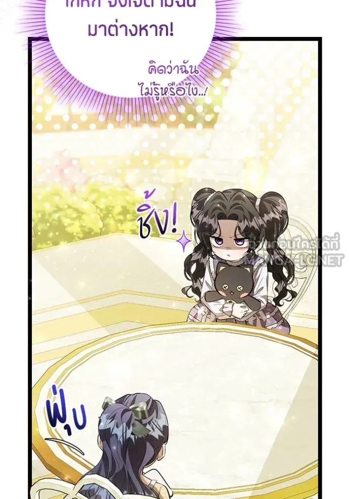 ป๊ะป๋าขา หนูลาแล้ว ตอนที่ 62 รูปที่ 19