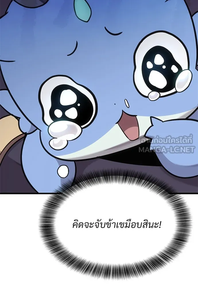 วิถีชาวนาของราชาปีศาจ ตอนที่ 10 รูปที่ 21