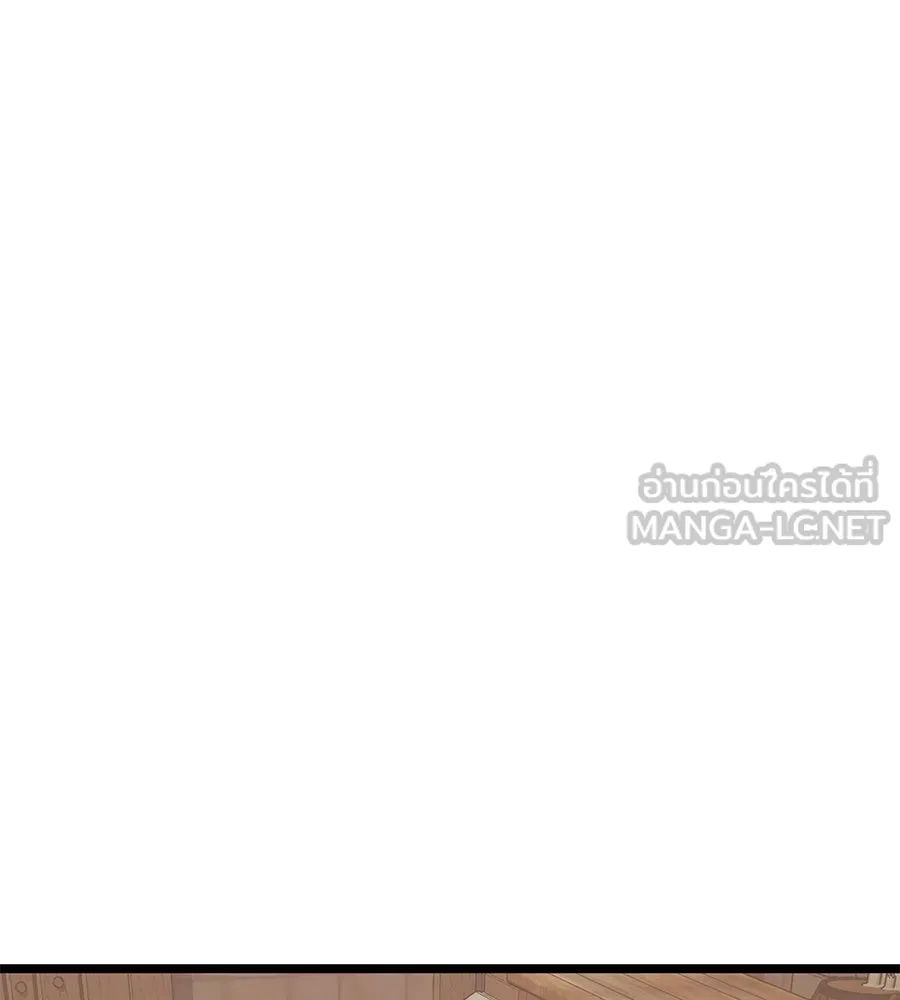จอมเวทคนเลี้ยงแกะ ตอนที่ 26 รูปที่ 24