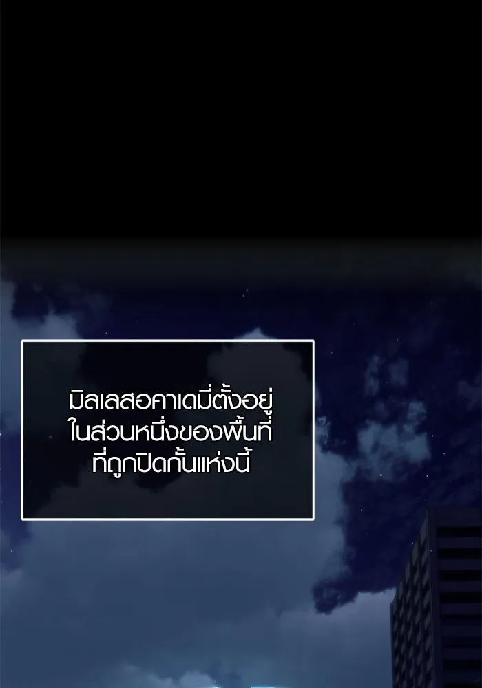พลิกชะตาคว้าไอเทมระดับเทพ ตอนที่ 14 ก่อนพายุโหมกระหน่ำ รูปที่ 53