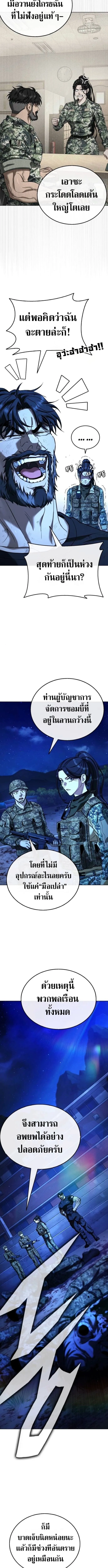 Zombie Papa ค_ณพ_อระห_ำพ_นธ_ซอมบ_ ตอนที่ ตอนที่ 12 รูปที่ 3