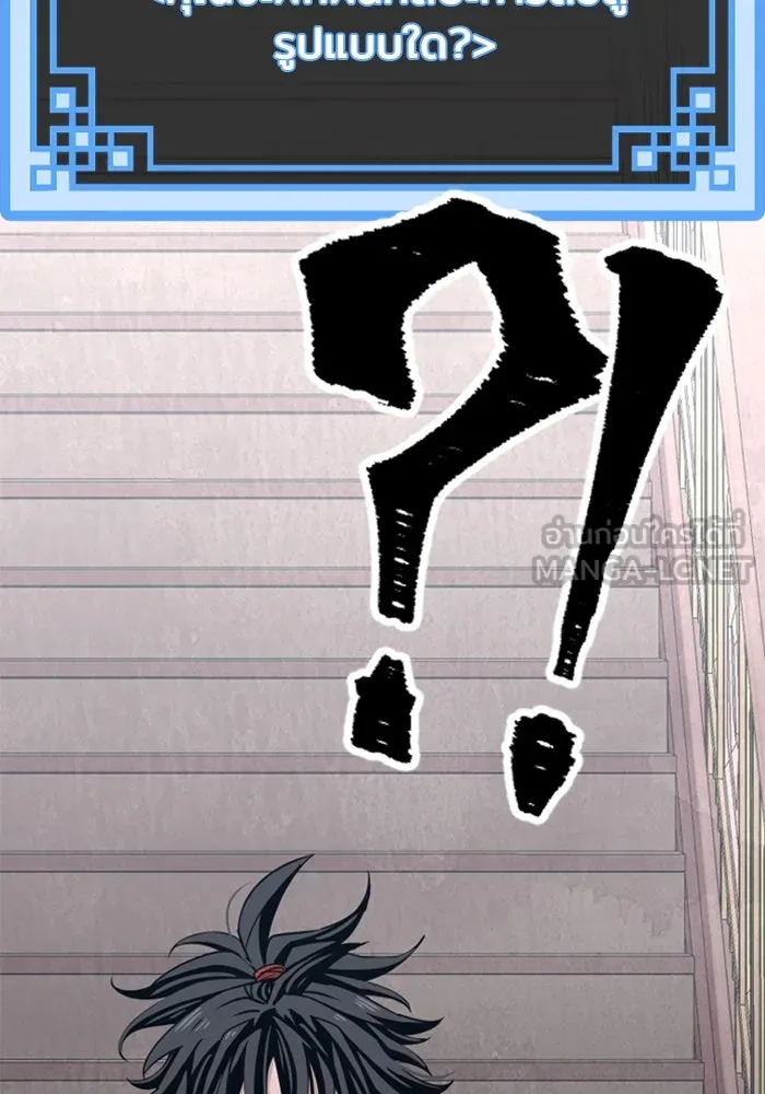 เส้นทางสู่เทพมาร ตอนที่ 6 รูปที่ 93