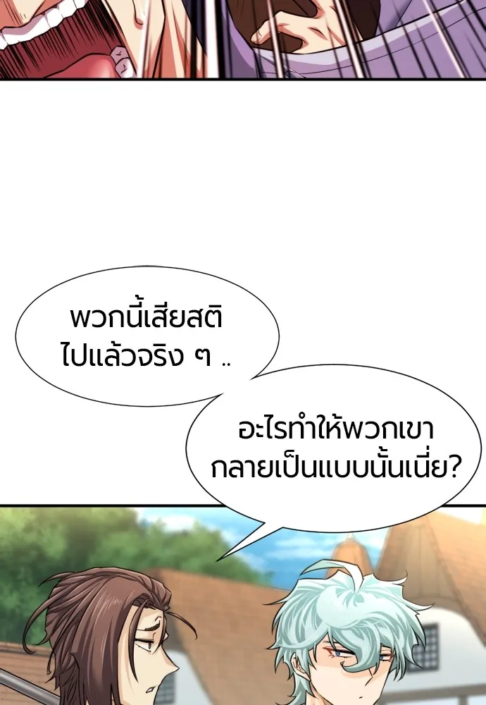 ยอดสถาปนิกผู้พิทักษ์อาณาจักร ตอนที่ 76 รูปที่ 29