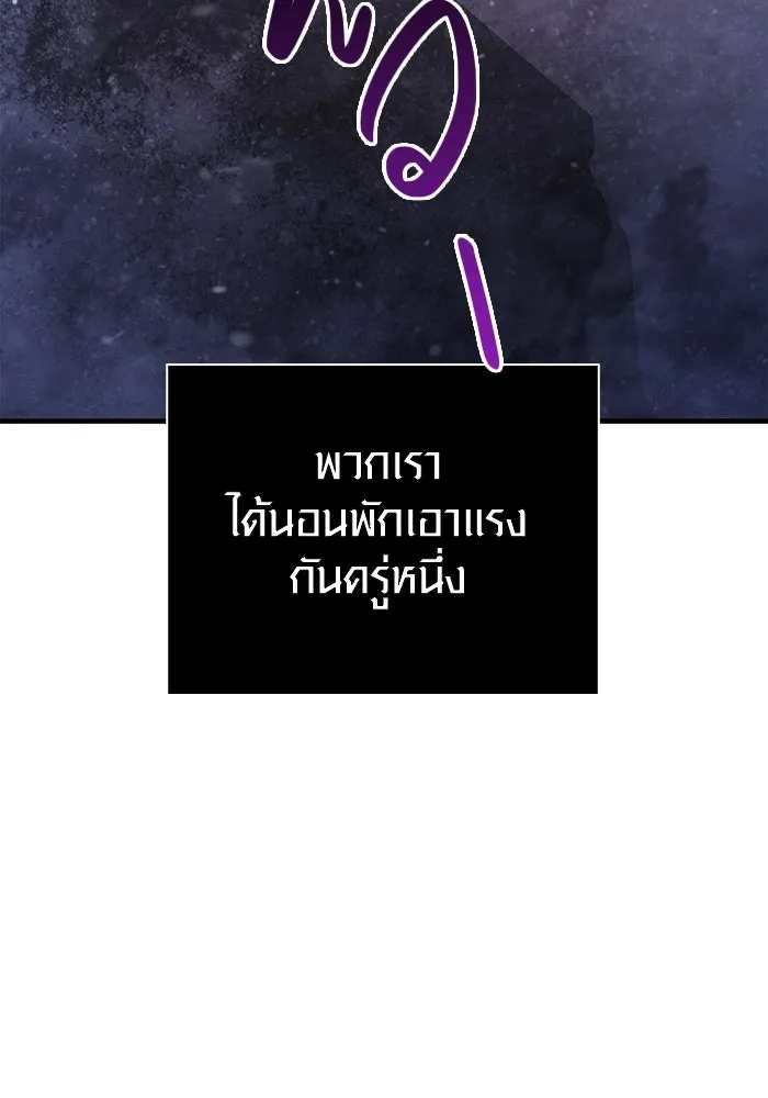 เอาชีวิตรอดในเกมฉบับคนเถื่อน ตอนที่ 74 บาบาเรียนน้อย รูปที่ 8