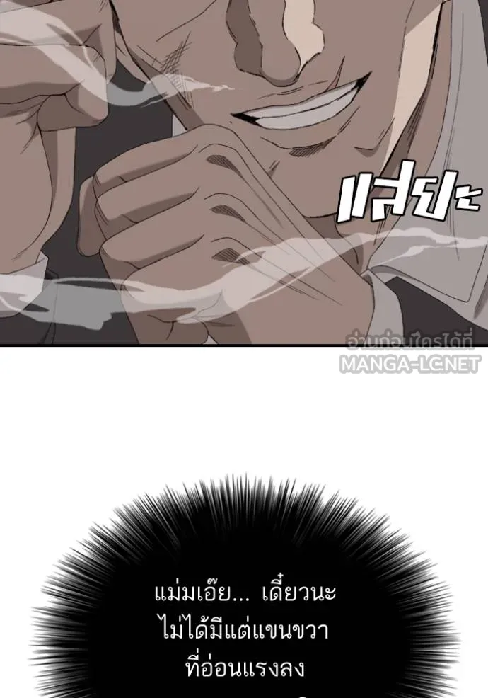 BAD GUY ตอนที่ 250 รูปที่ 61