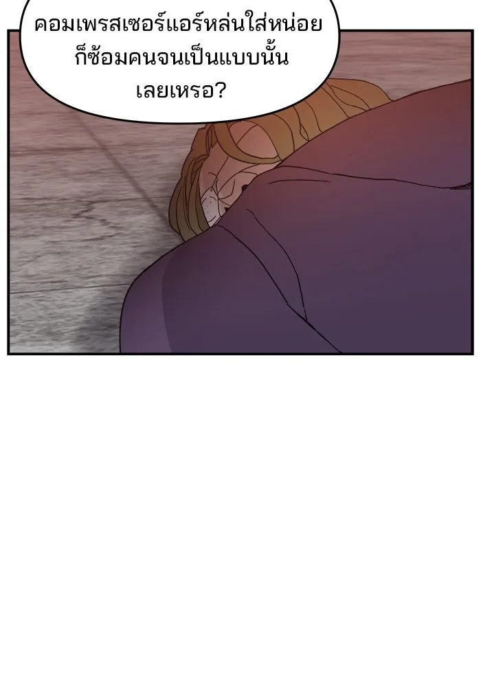 ห้องเรียนสาวแสบ ตอนที่ 52 รูปที่ 113