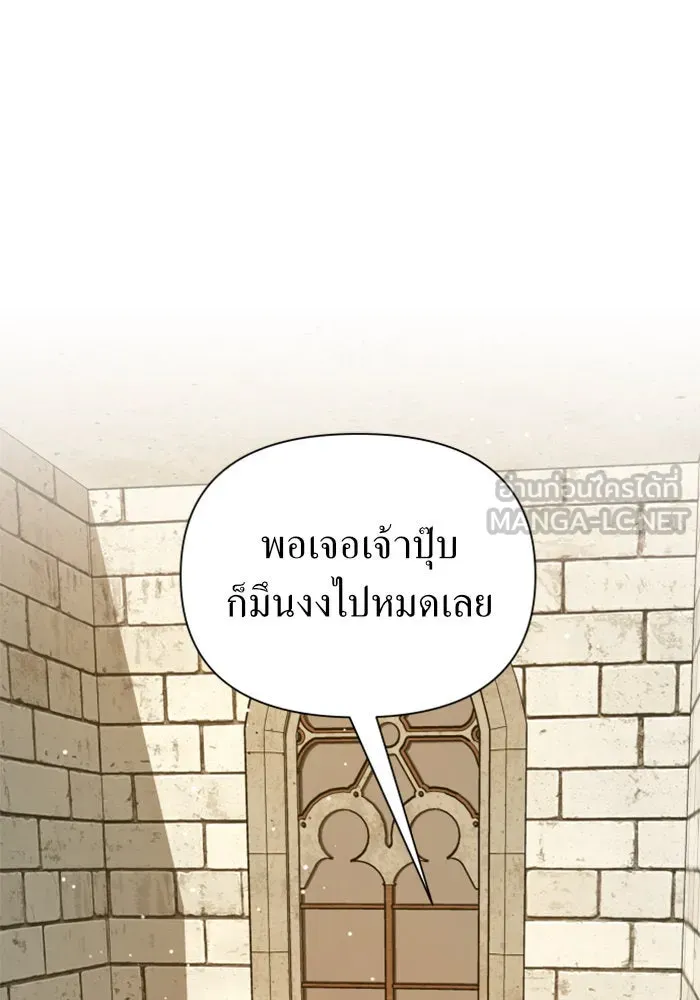 ชิงชีวิตพลิกลิขิตชะตา ตอนที่ 110. ผลตอบแทนสูง ย่อมมีความเสี่ยง รูปที่ 69