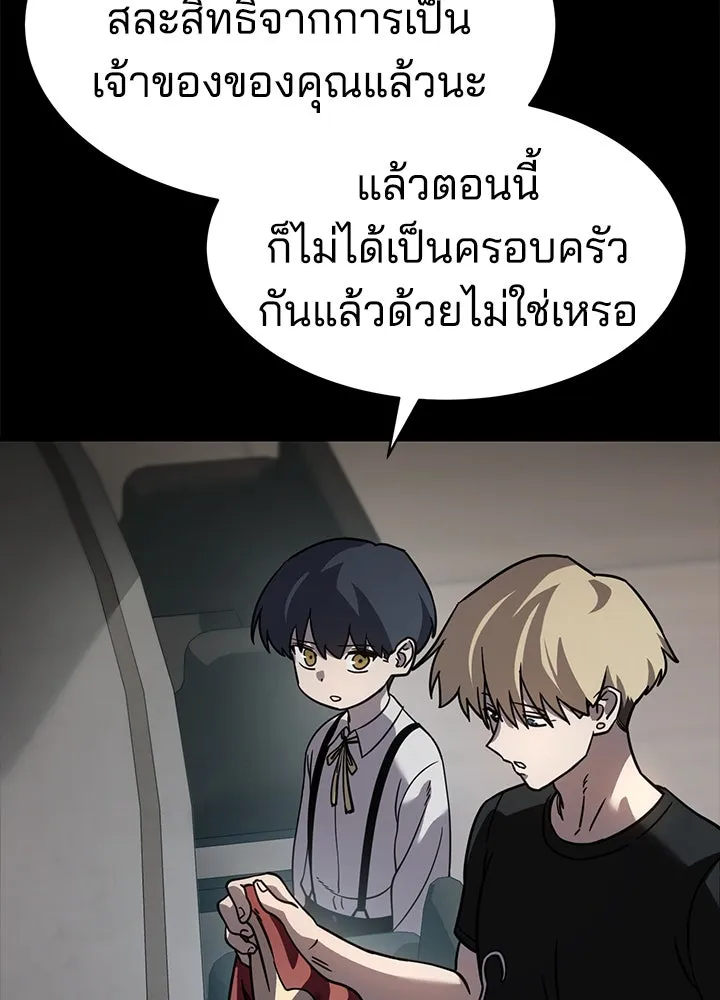 กฎเหล็กบ้านสายลับ ตอนที่ 15 รูปที่ 127