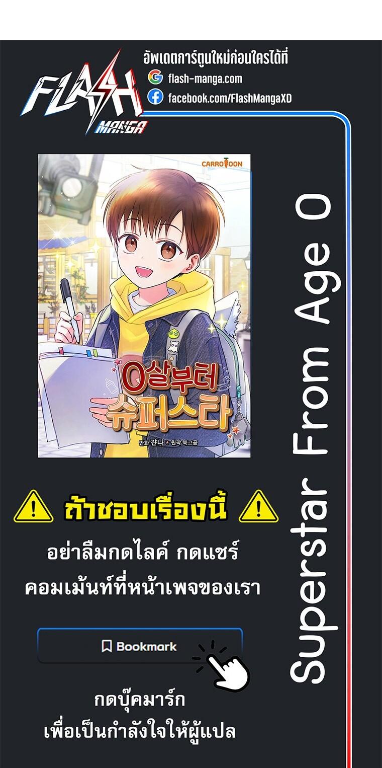 Manga-lc-com อ่านมังงะ อ่านการ์ตูน ออนไลน์ ฟรี Superstar From Age 0 ตอนที่ 1 2 3 4 5 6 7 8 9 10 11 12 13 14 ฟรี ไม่มีโฆษณา Manga-lc - อ่าน มังงะ อ่าน การ์ตูน ออนไลน์ อ่านมังงะ ฟรี