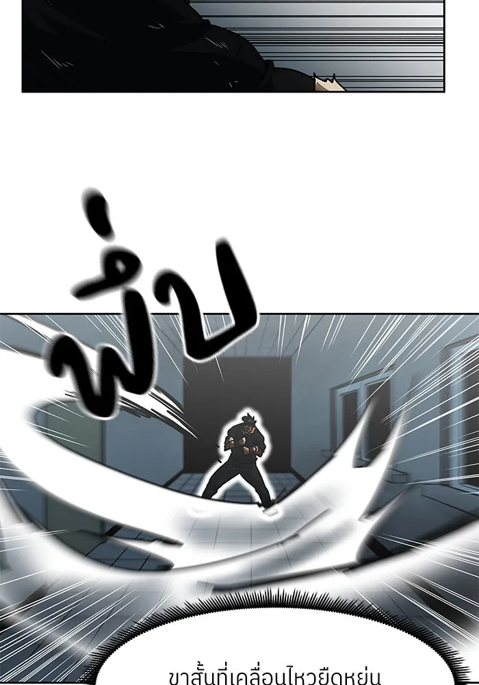 โรงเรียนสัตว์กินเนื้อ ตอนที่ 104 รูปที่ 22