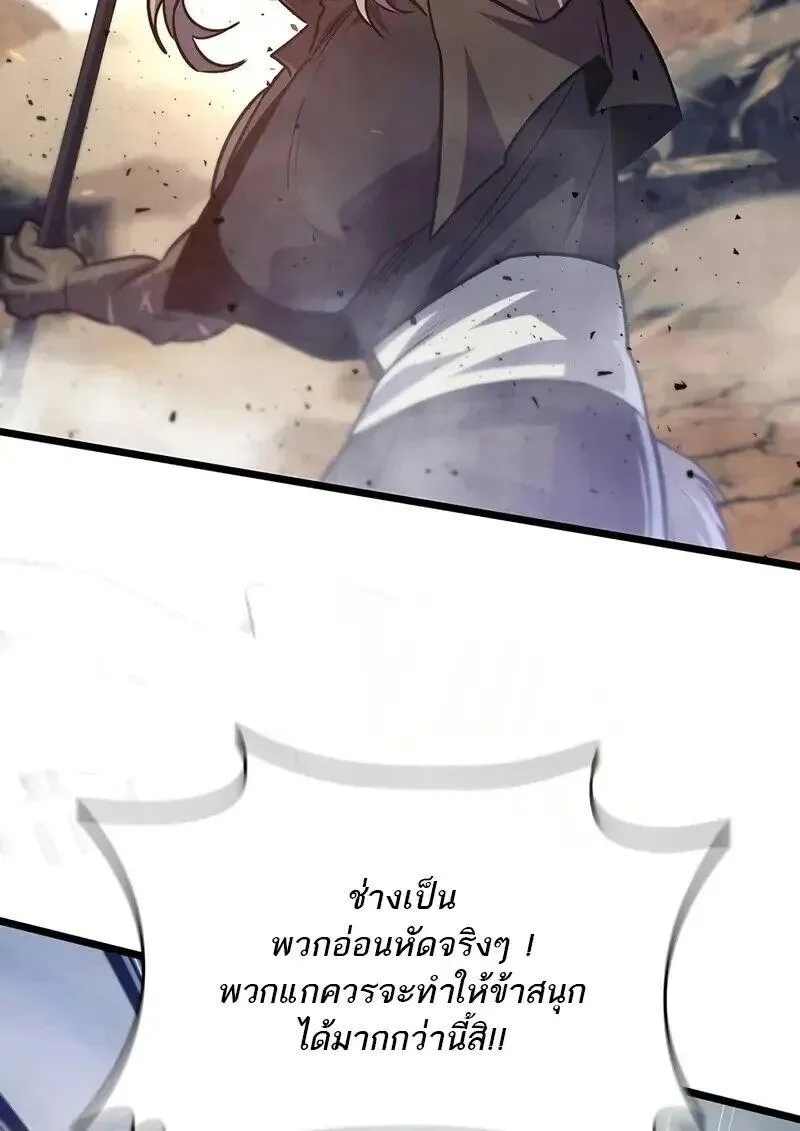 Dragon-Devouring Mage ย_อนเวลาจอมเวทย_กล_นม_งกร ตอนที่ ตอนที่ 127 รูปที่ 17