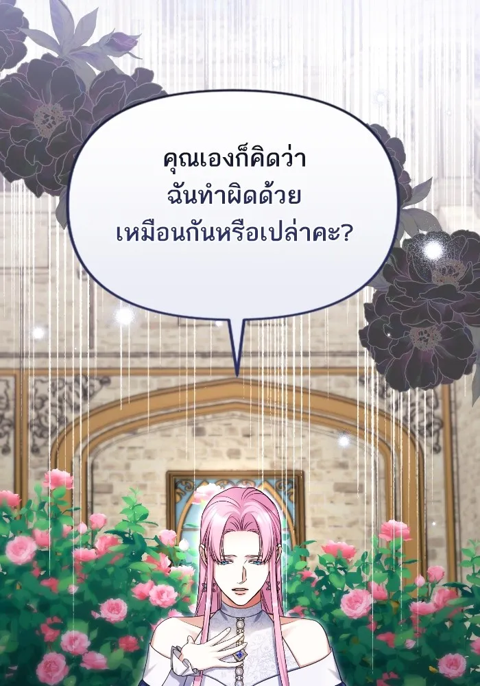 แด่ตัวละครโปรดที่ถูกทิ้ง ตอนที่ 81 รูปที่ 77